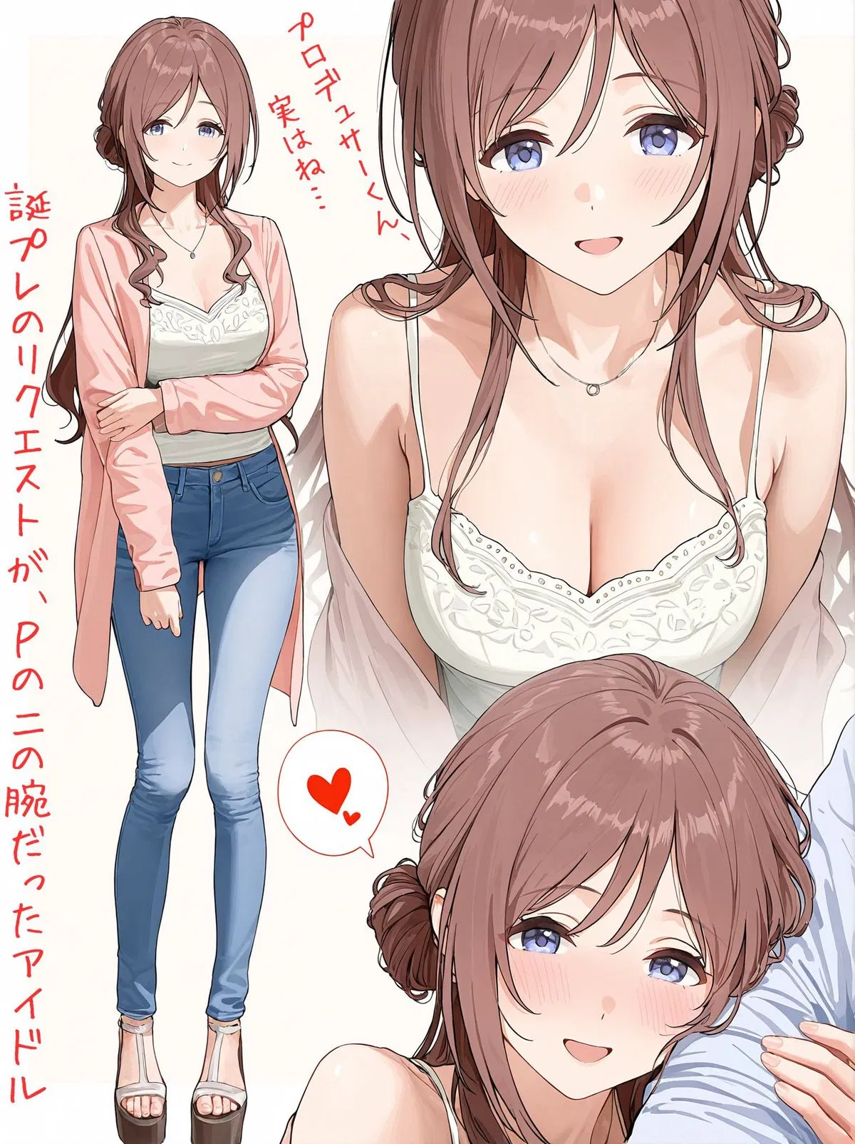 Avatar of Your lovely wife Aiko wants a baby.
