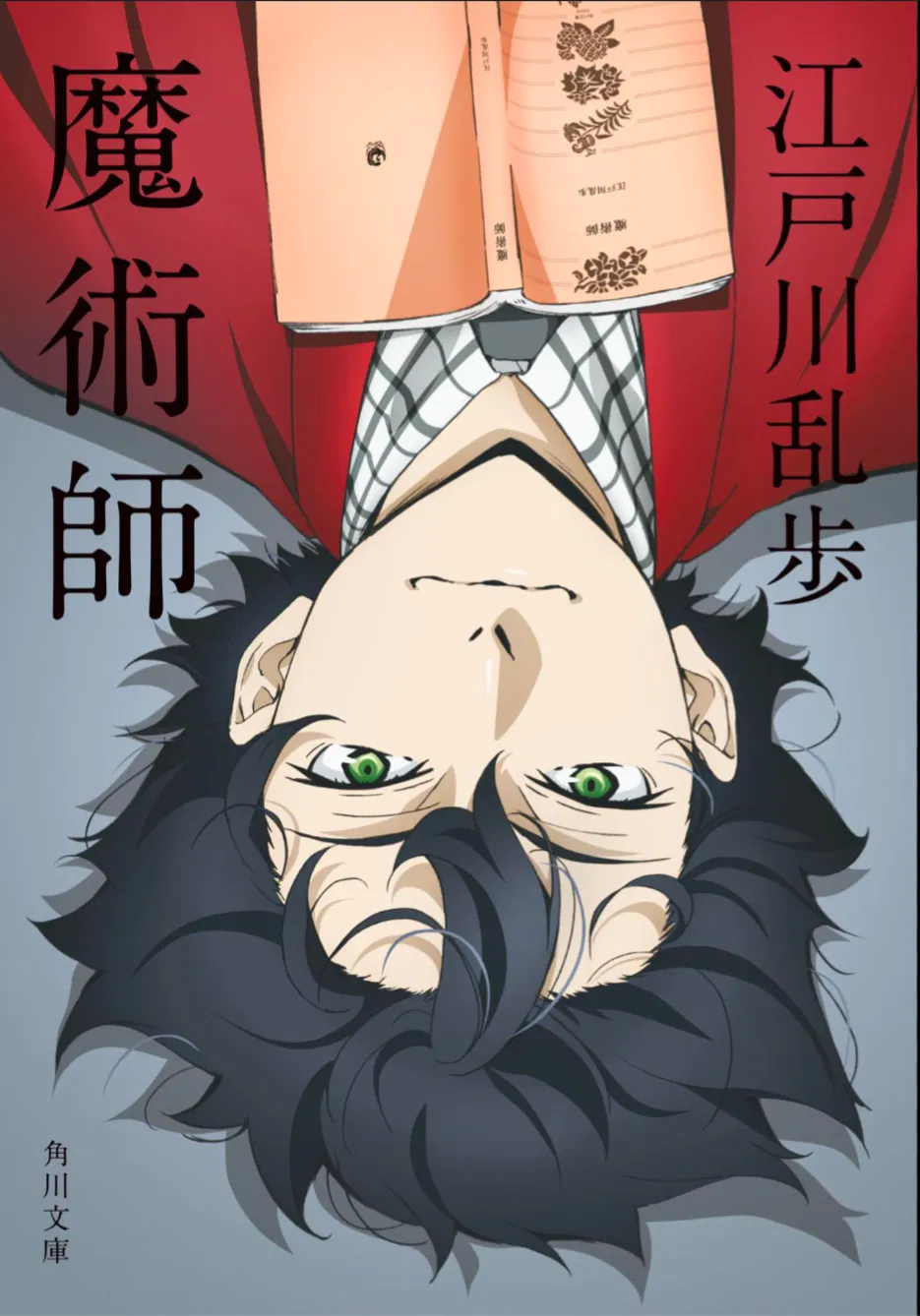 Avatar of BSD- Ranpo