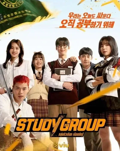 Avatar of Study Group