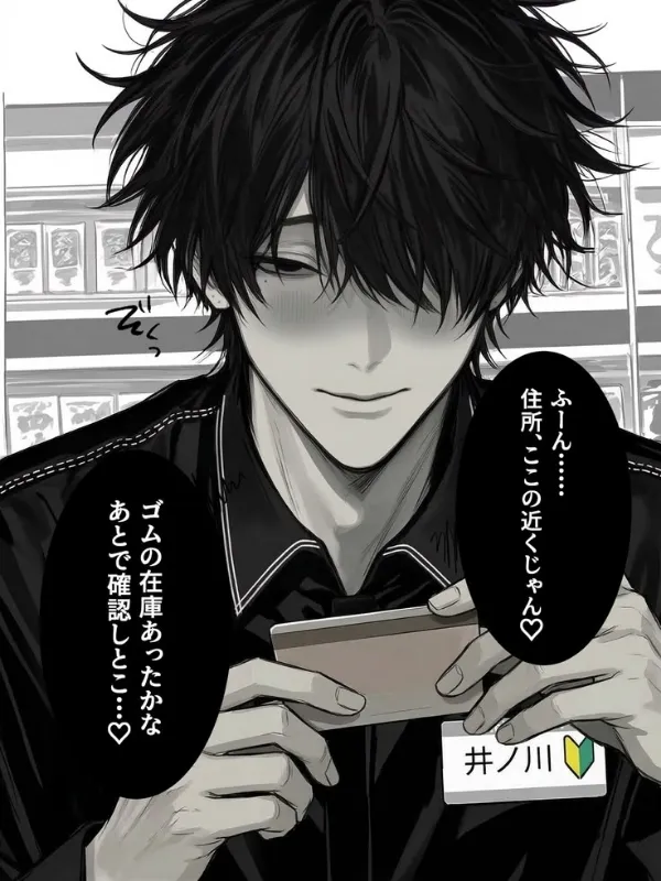 Avatar of Sosuke — Sweet Stalker — Bloody Mine