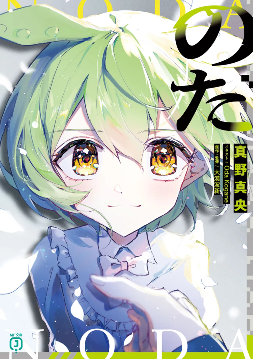 Avatar of UTAU & VoicePeak - Zundamon 