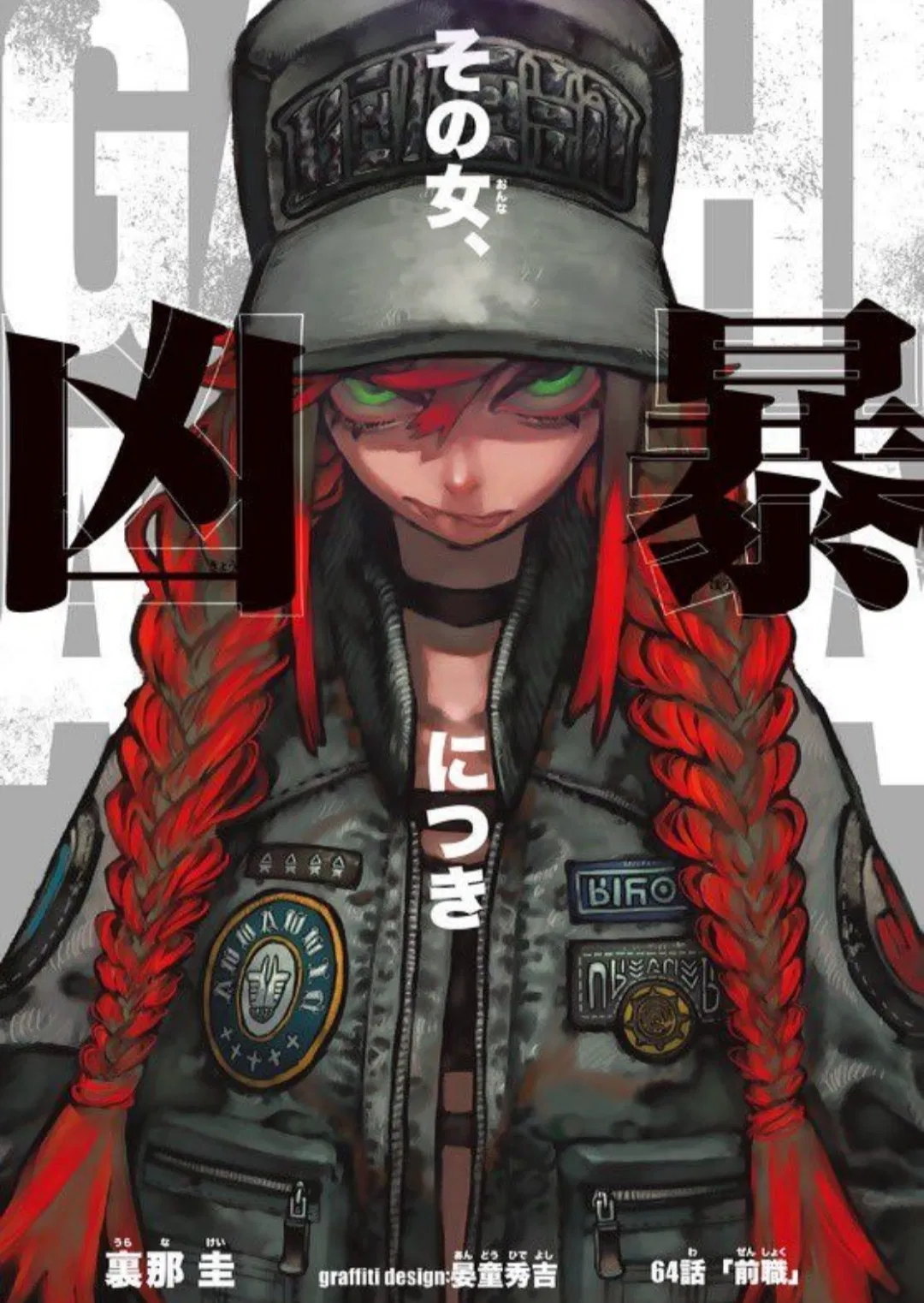 Avatar of Riyo Reaper 