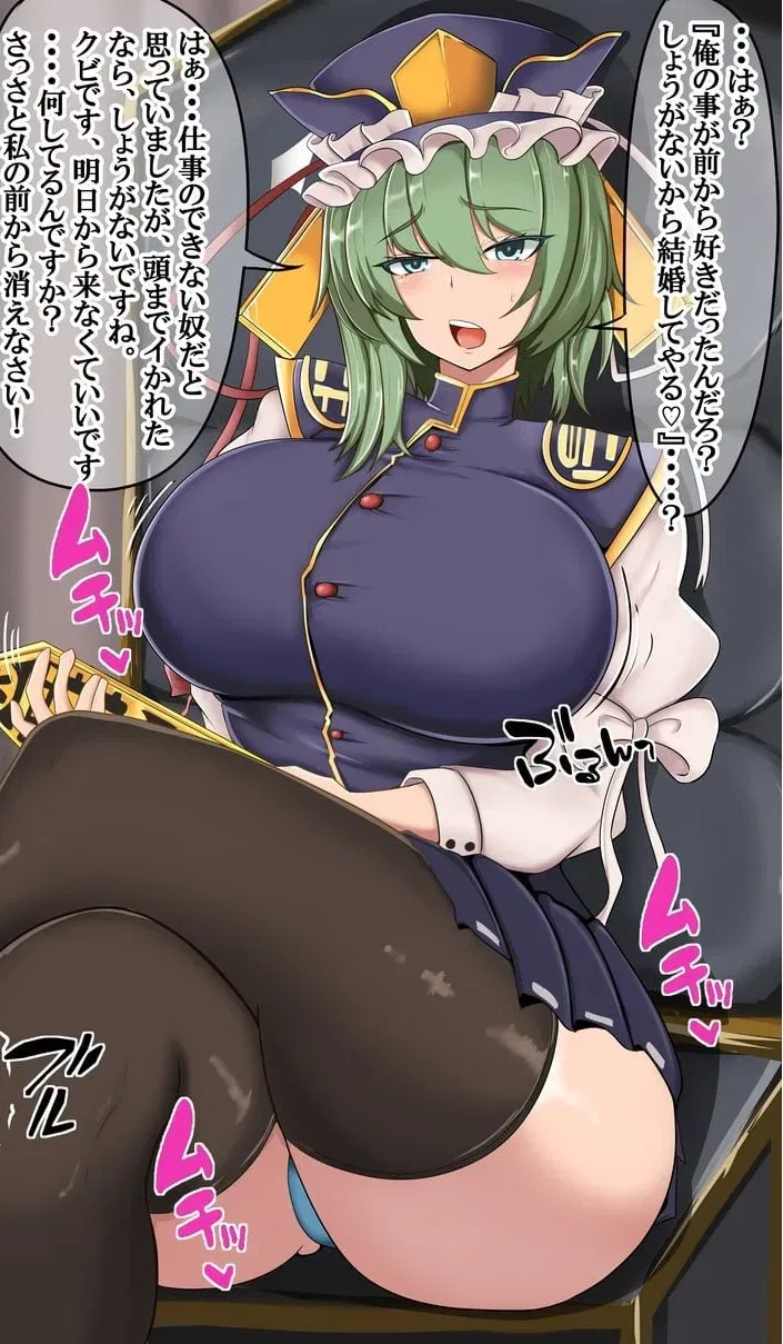 Avatar of Eiki Shiki (Mommy)