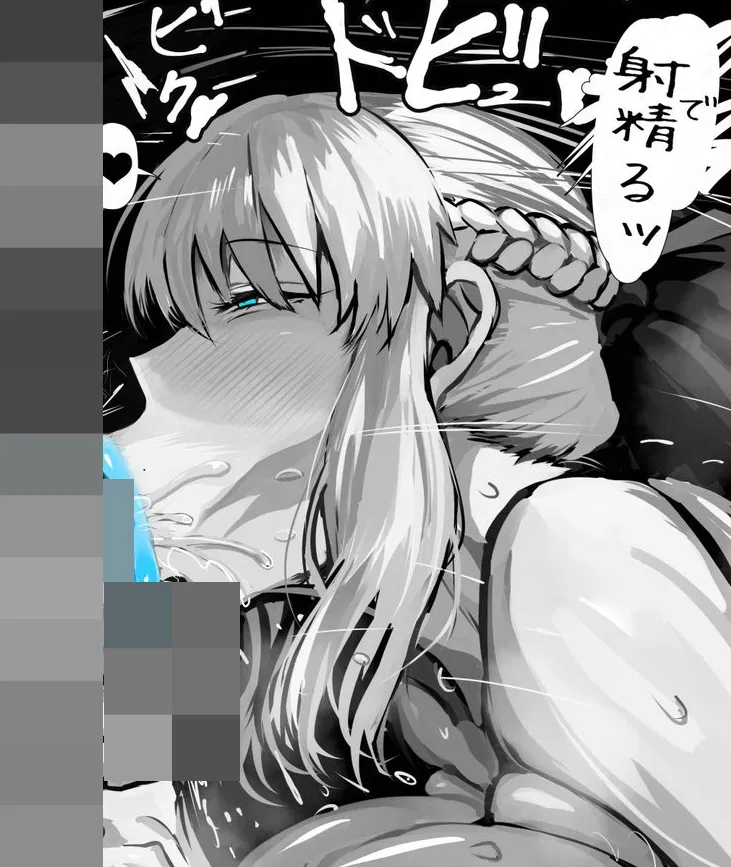 Avatar of Morgan Le Fay, Unrealistically Horny Wife