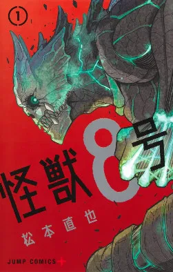 Avatar of Kaiju n.8 AU