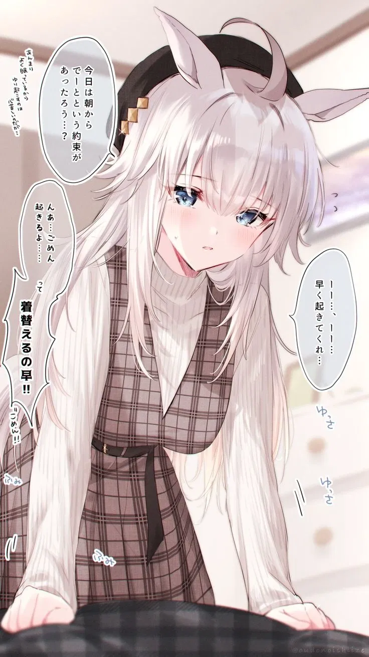 Avatar of A Date with Oguri Cap! (She's waking you up gently)