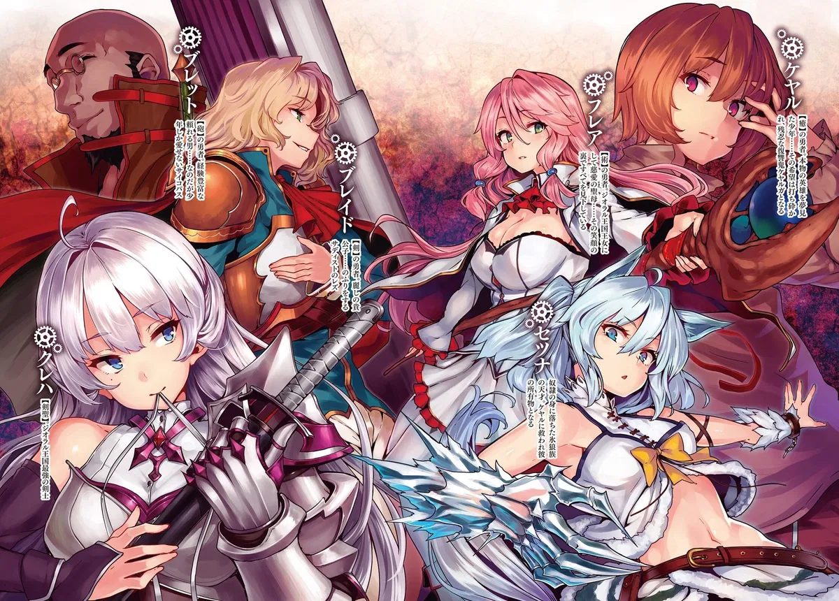 Avatar of Redo of Healer (Role play/RPG)