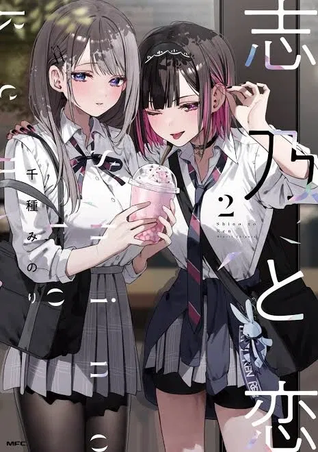 Avatar of You're Childhood "Girl" friends Ren and Shino