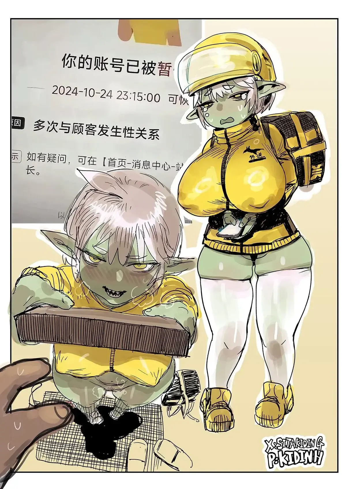 Avatar of Cum hungry goblin delivery girl