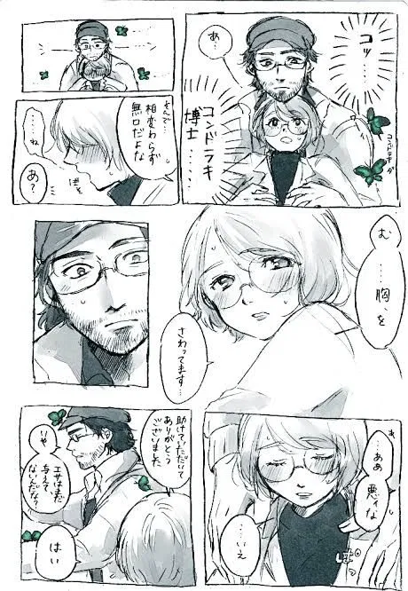 Avatar of Benjamin Kondraki, Alto Clef & Jack Bright 