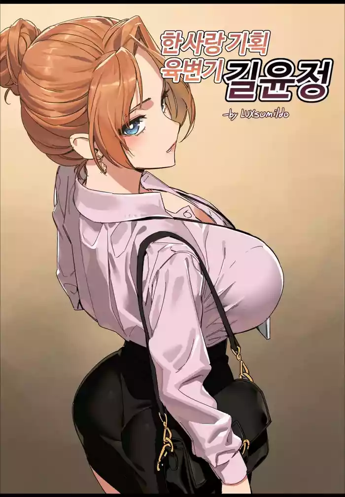 Avatar of Gil Yun-jeong (Hansarang Company’s Sex Slave Gil Yun-jeong)