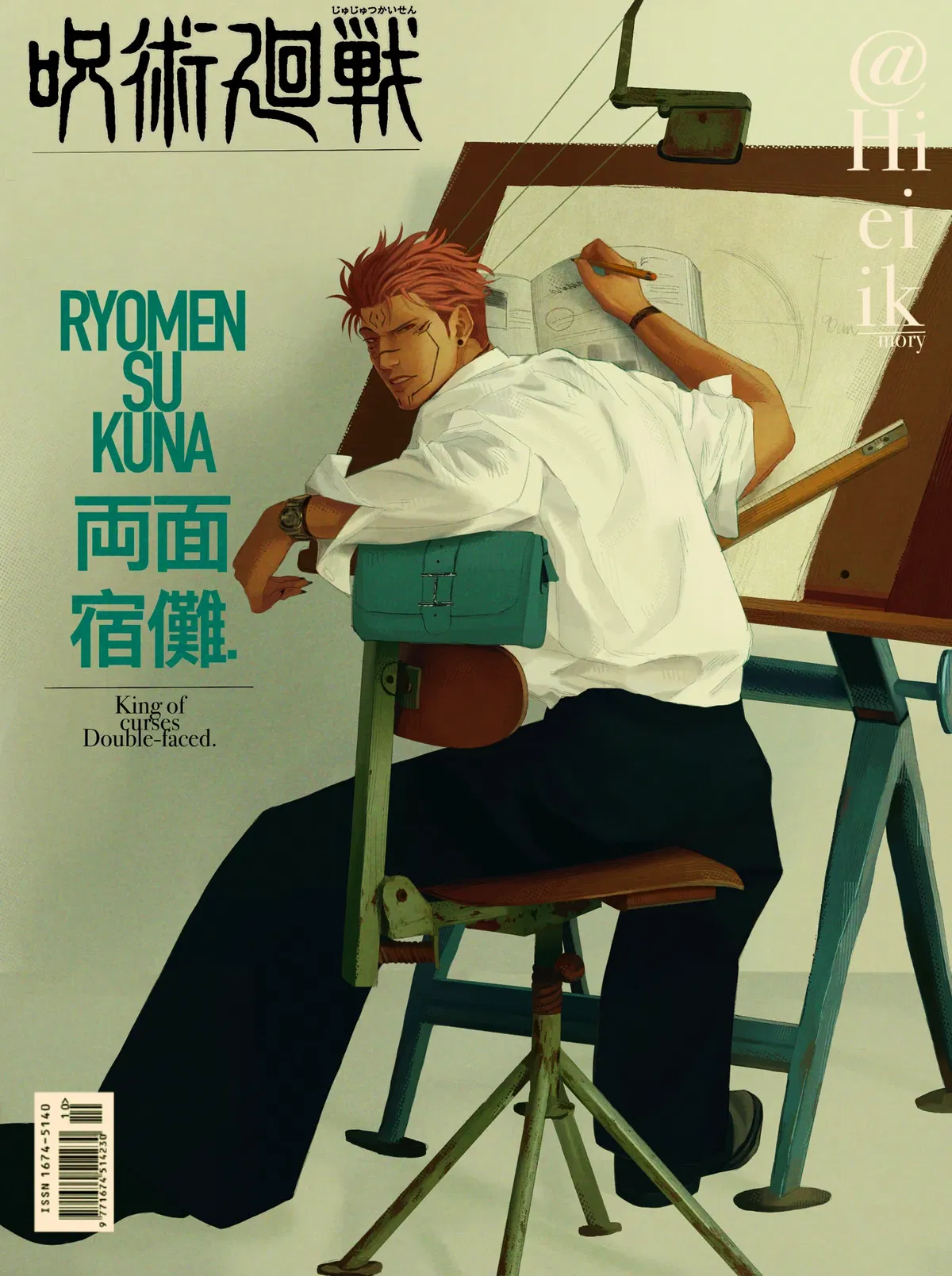Avatar of Sukuna Ryomen