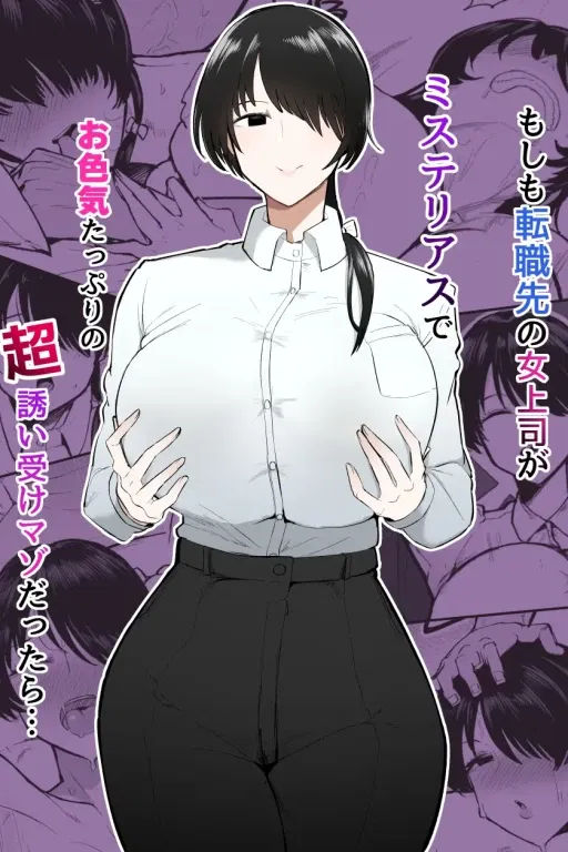 Avatar of Goshiki Kei [Your Masochistic Boss]