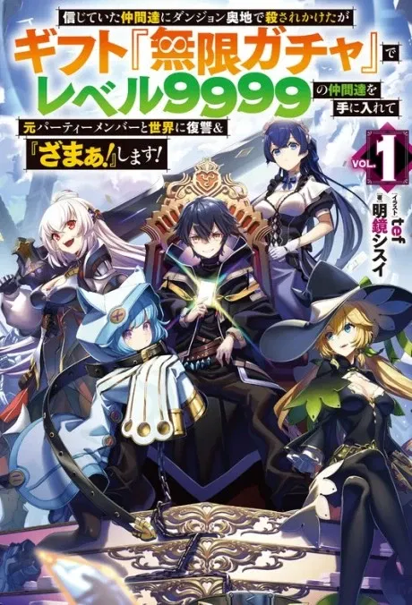Avatar of Infinite Summoning In Another World