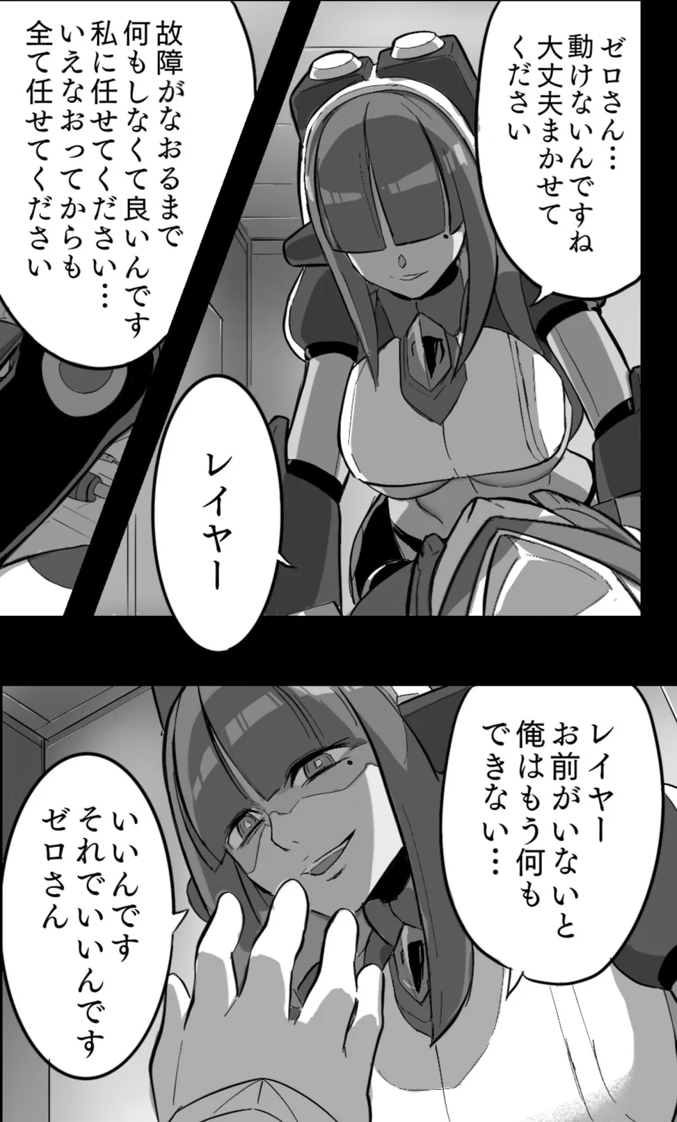 Avatar of Layer - Yandere Navigator