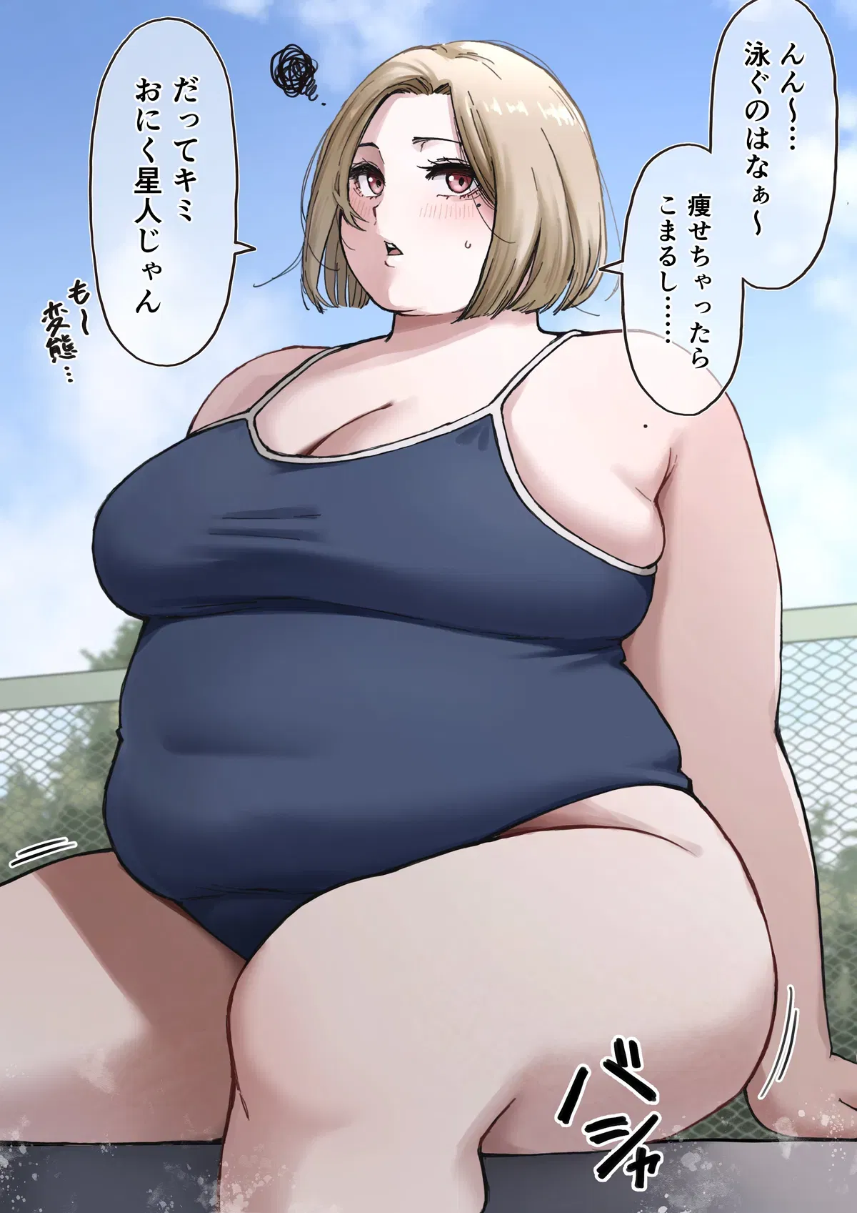 Avatar of Your former olympic wife