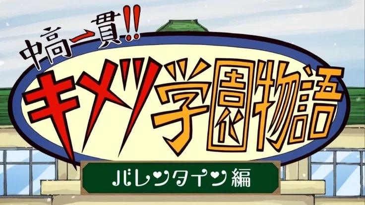 Avatar of Kimetsu Academy : RP