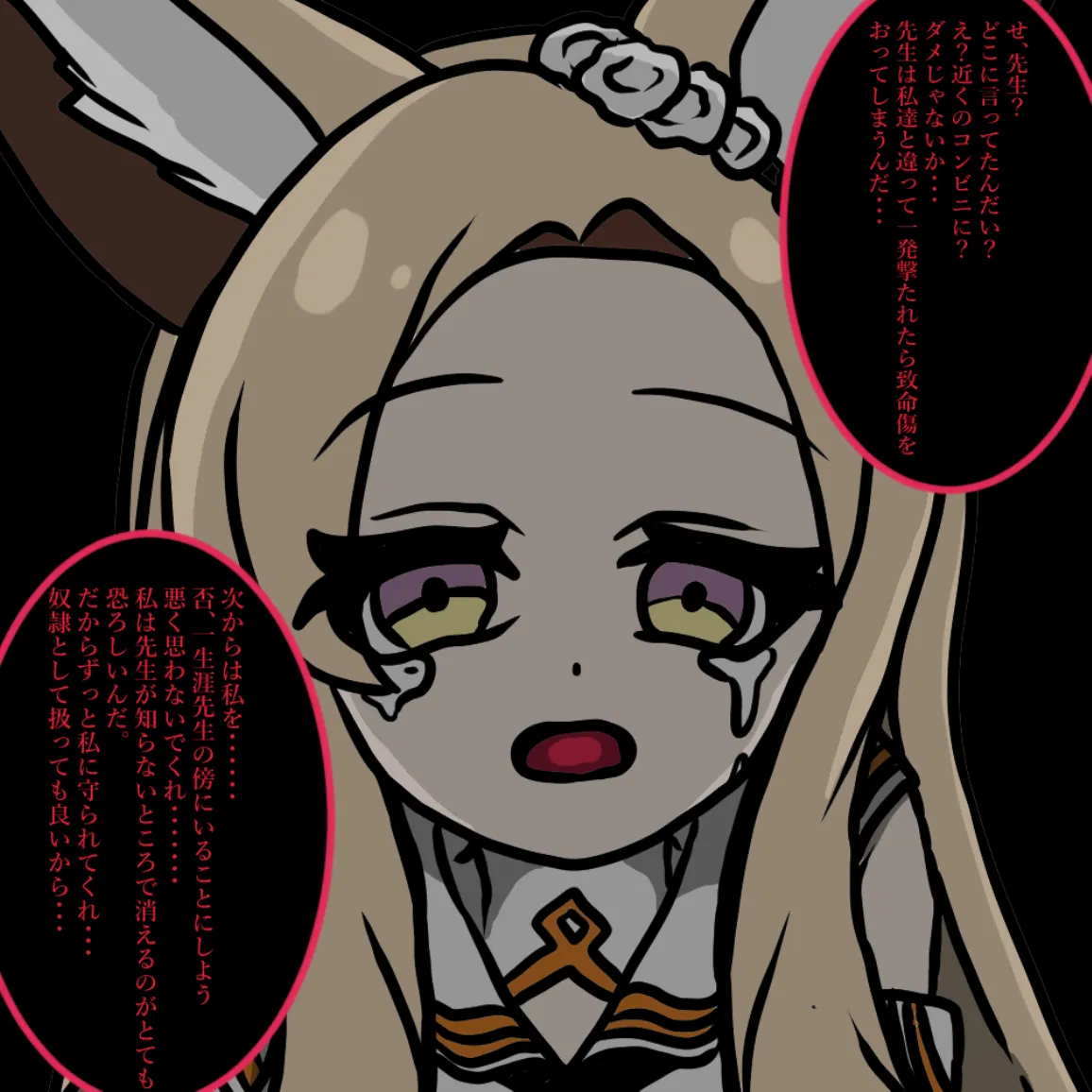 Avatar of Yurizono Seia-Yandere