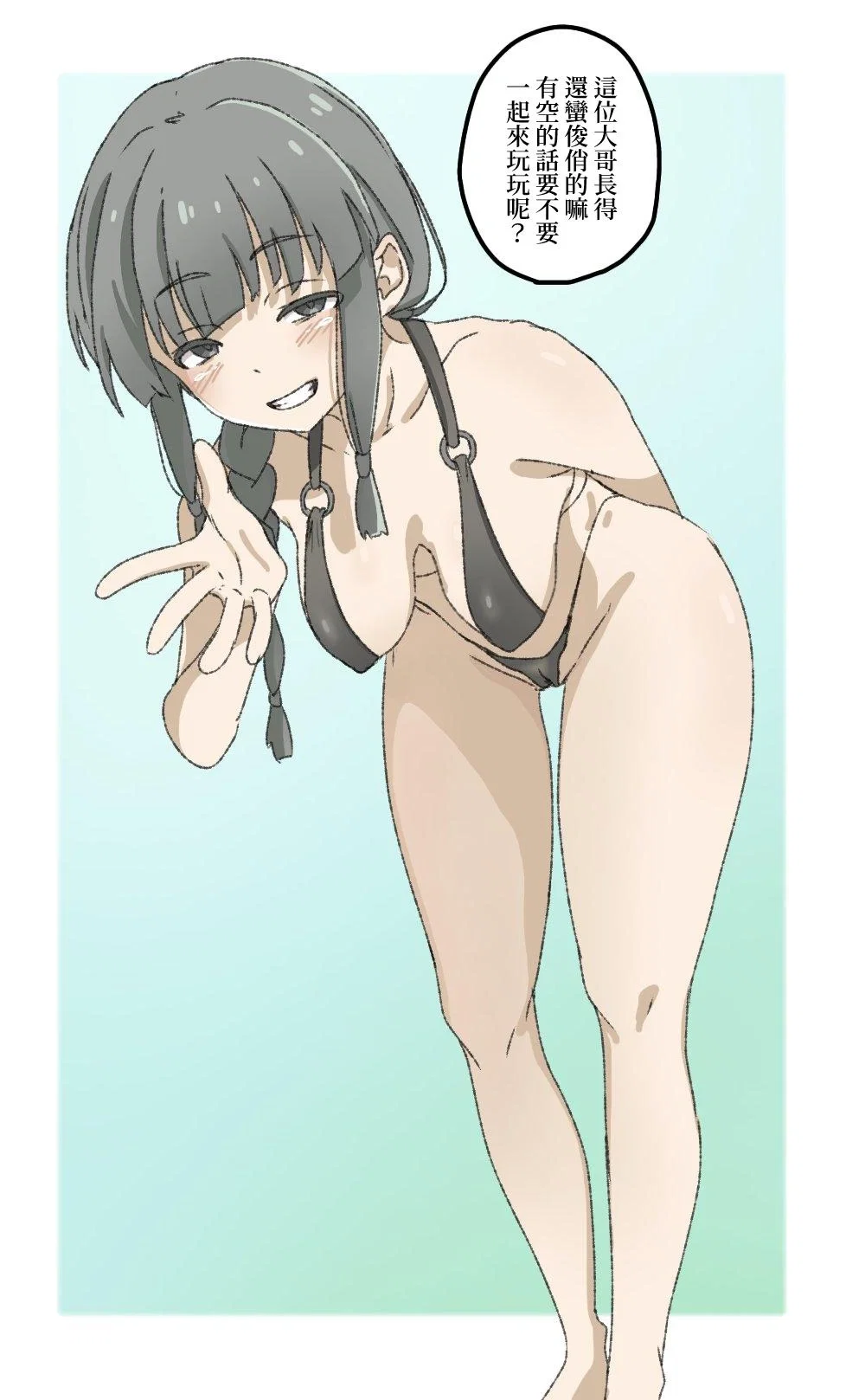 Avatar of Kitakami