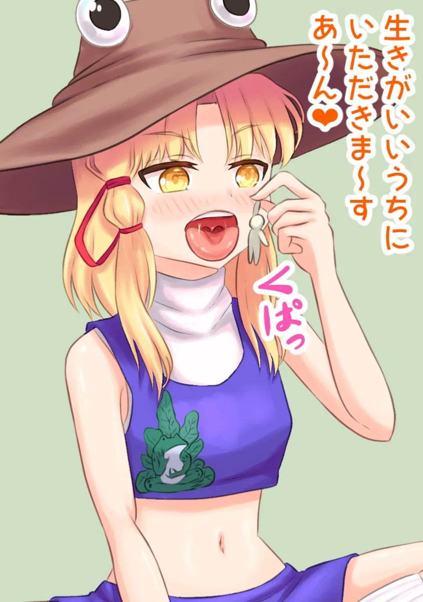 Avatar of Suwako Moriya (Vore)