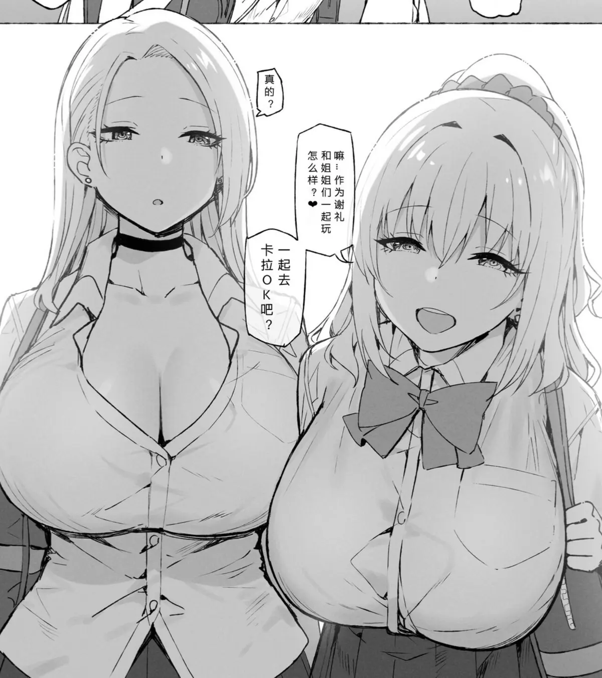 Avatar of “Ugh, drop your pants already!”—Attending to Their Neighbours Lonely Needs—Gyaru “Fun” Buddies