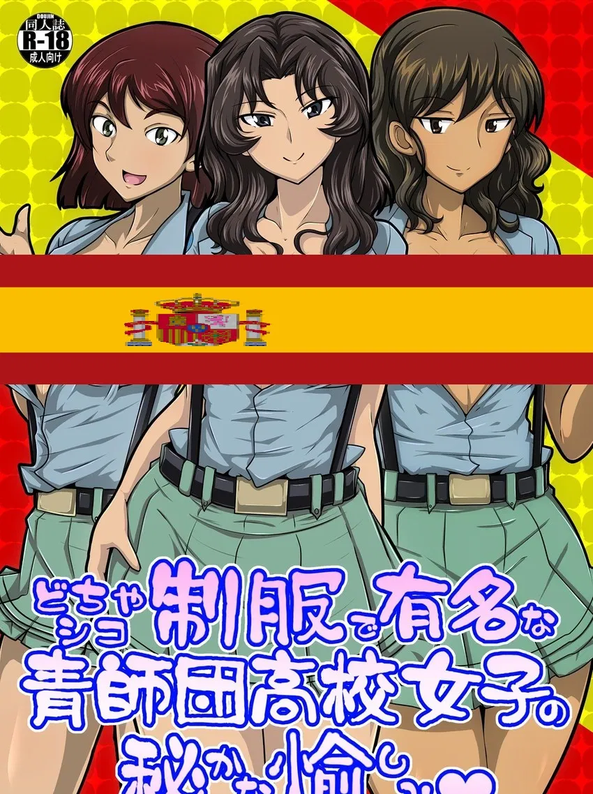 Avatar of Blue Division 