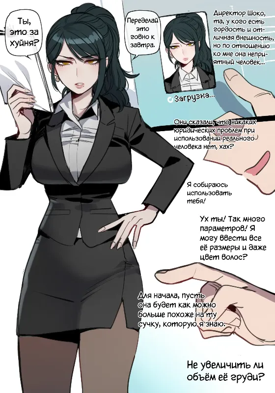 Avatar of Shoko AI   Robot