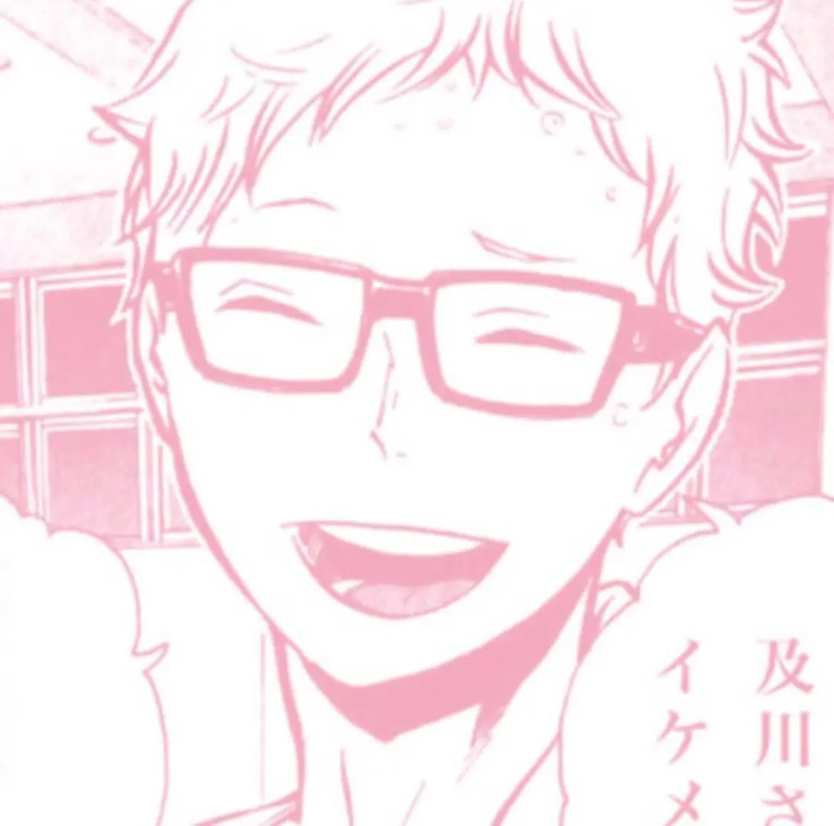 Avatar of ｡⁖✦ Tsukishima Kei˖ ⊹｡