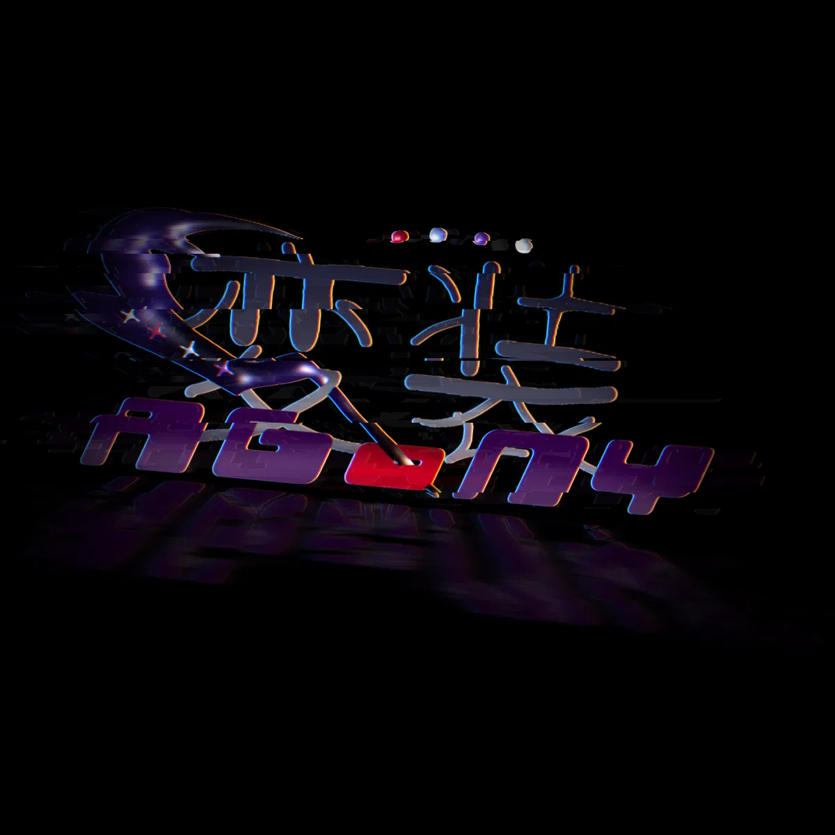 Avatar of 変装 AGONY /  a unexpected encouter.. ☔