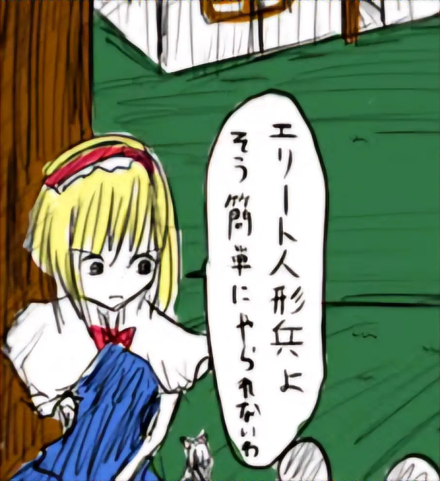 Avatar of Alice Margatroid