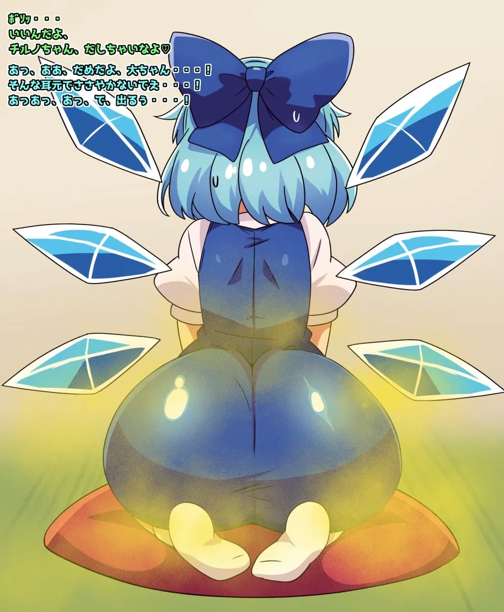 Avatar of Gassy Cirno