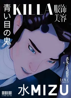 Avatar of Mizu