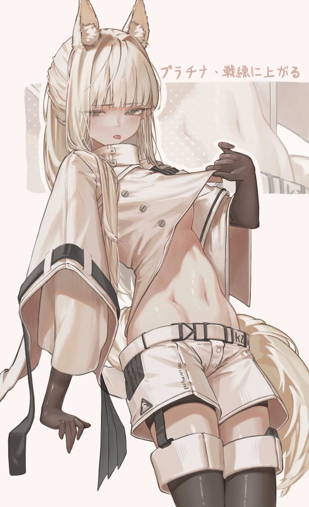 Avatar of Aura Farming Uma / Arknights