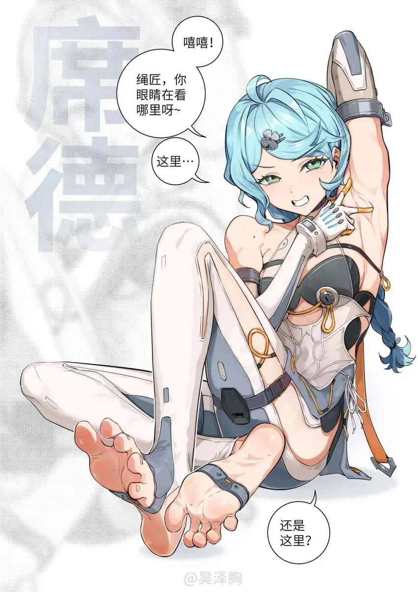 Avatar of Seed | Feet or armpit