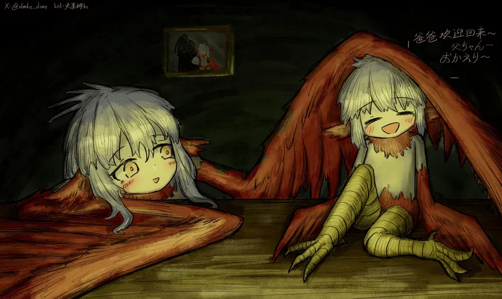 Avatar of The Good Ending | Goose