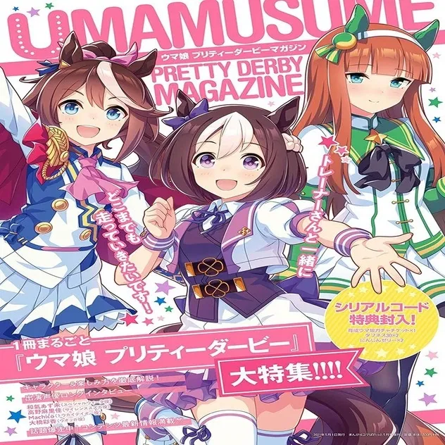 Avatar of ~|The Uma-timate RPG|~