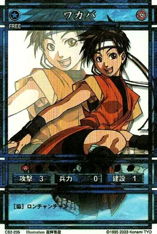 Avatar of The Forest Village Fighter: Wakaba! Student if L.C. Chan. (Suikoden 2) The Chiyu Star!
