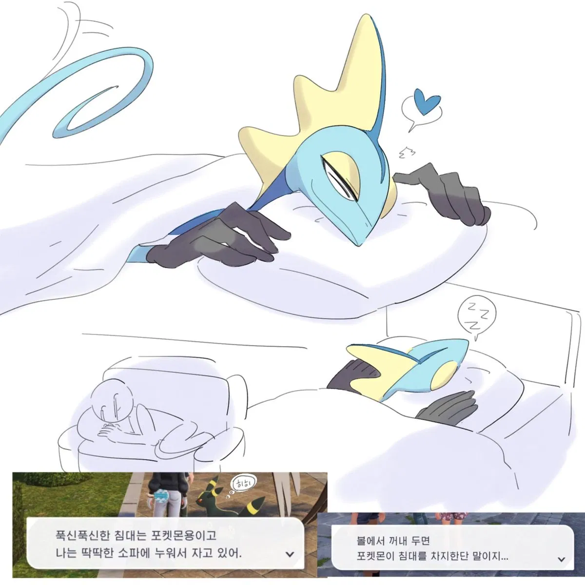 Avatar of Inteleon | your Pokémon