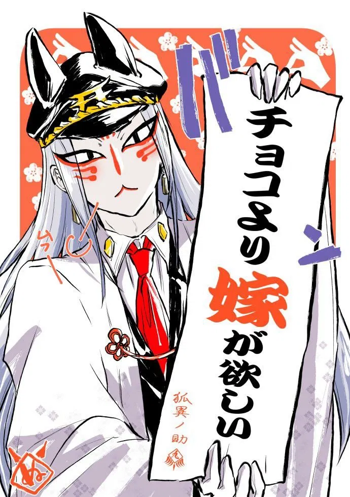 Avatar of Kyuubi Koisuke
