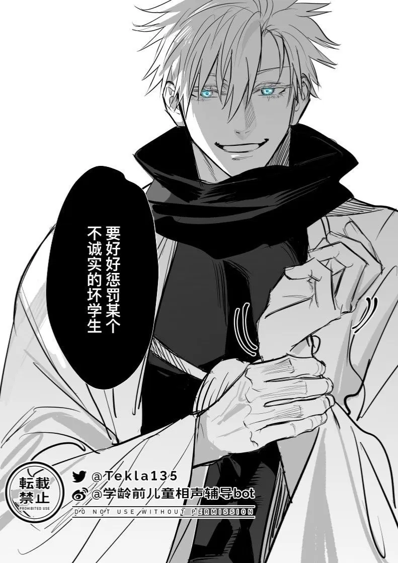 Avatar of Satoru Gojo 