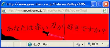 Avatar of The red room curse virus.