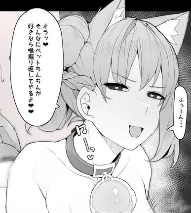 Avatar of Nagao Azumi | Your catgirl needs some release