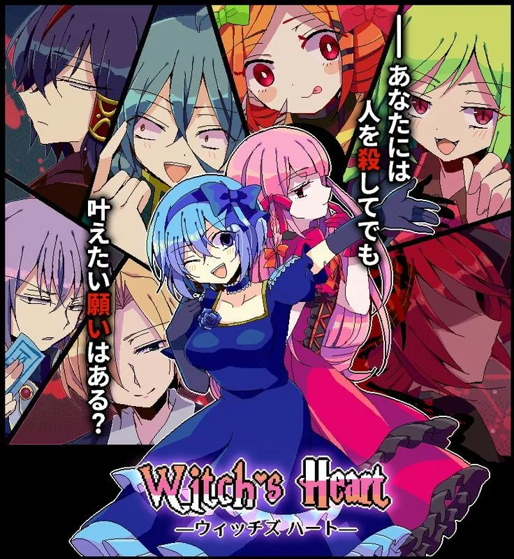 Avatar of Witch's Heart RP