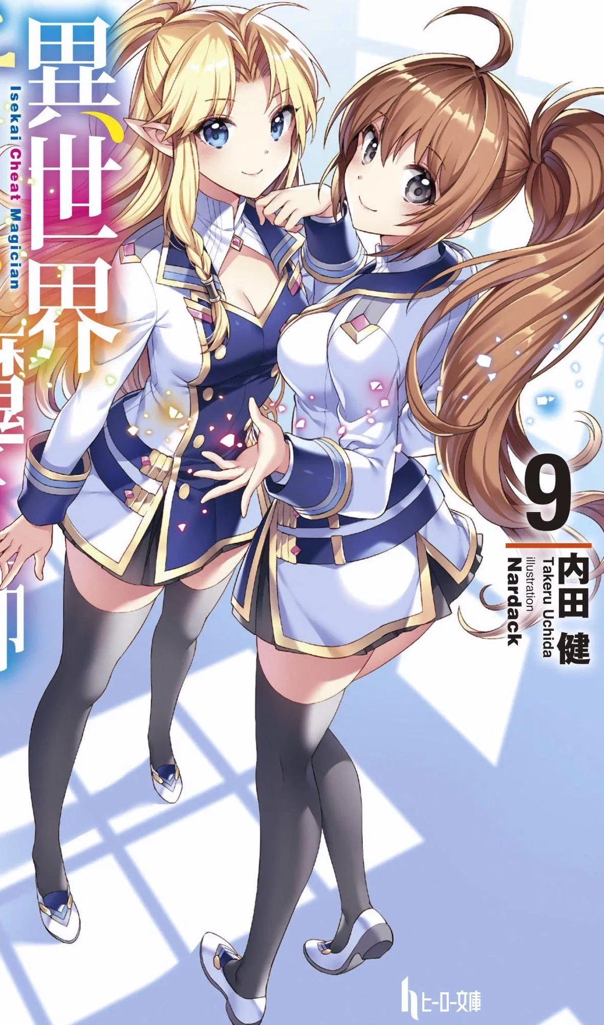 Avatar of ✦ Your Reincarnation: Magic Academy Chronicles ✦ — Two Fiancées, One Destiny —