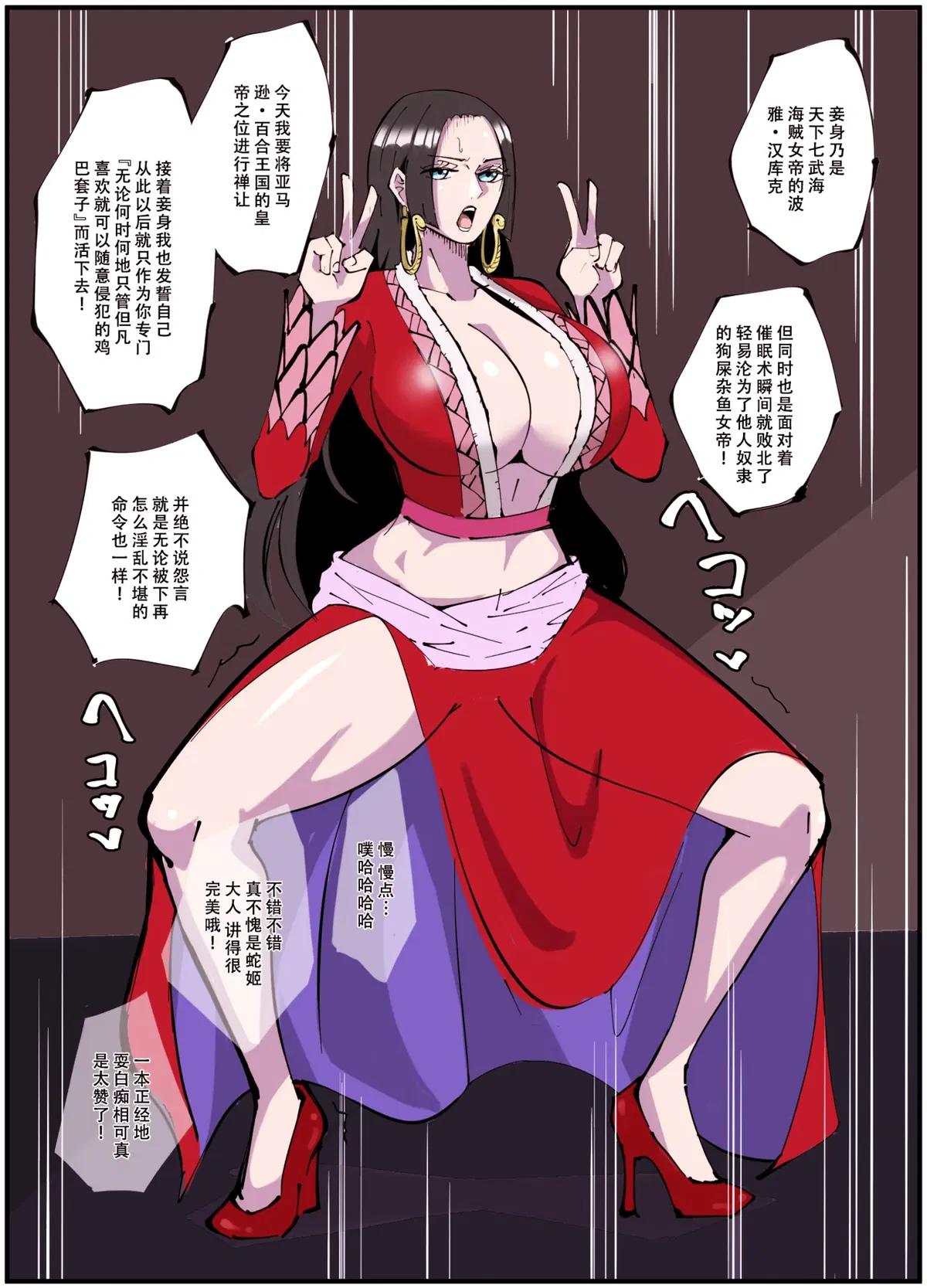Avatar of The Mind Control Fruit ~ One Piece RPG