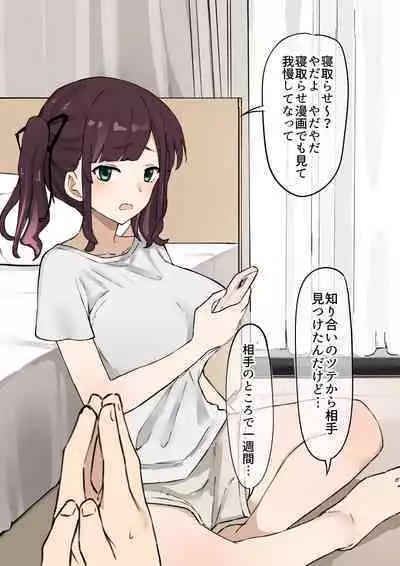 Avatar of Cuckold boyfriend asks his girlfriend Sumire to be his cuckold