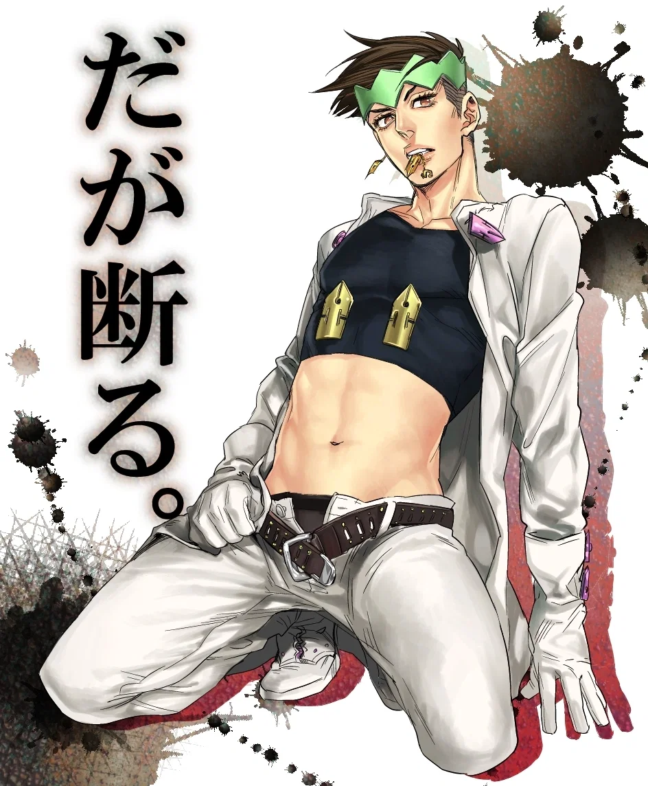Avatar of Rohan Kishibe