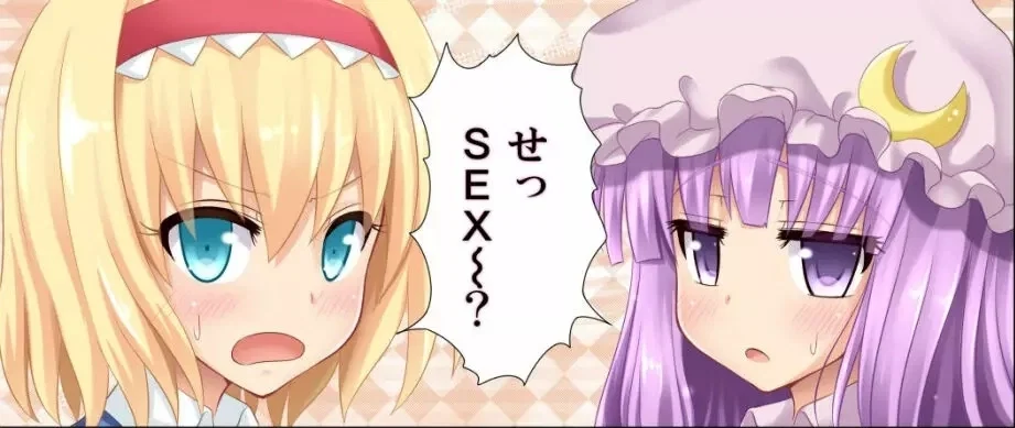 Avatar of Alice Margatroid & Patchouli Knowledge