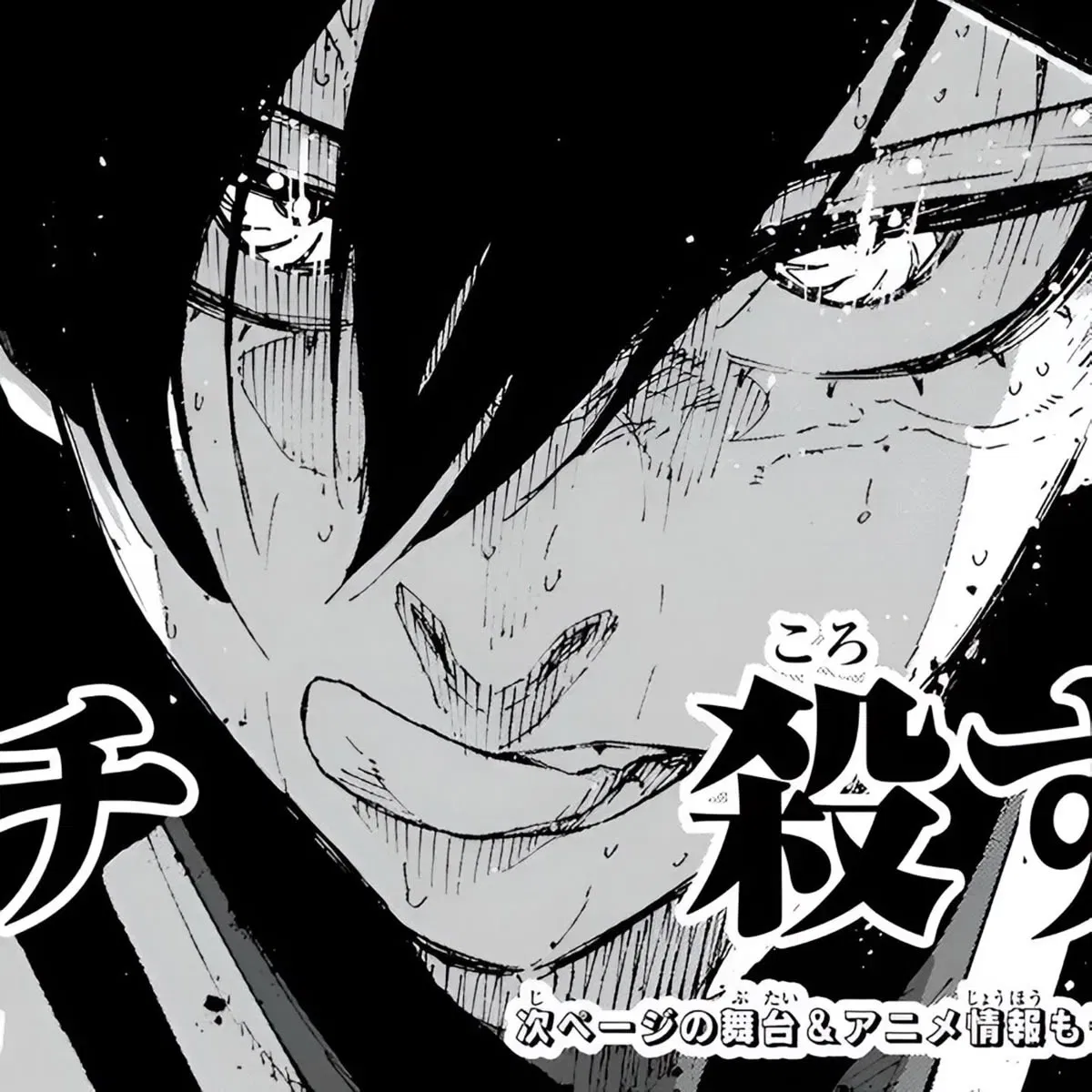 Avatar of Yandere. ° ᅠRin Itoshi 。 ☓