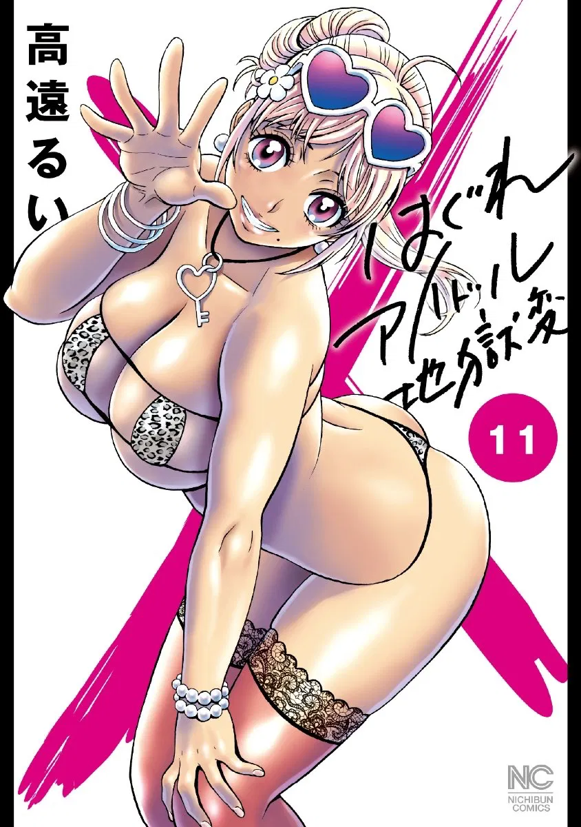 Avatar of Misora Haebaru (Hagure Idol/Booty Royale)
